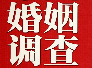 「法库县福尔摩斯私家侦探」破坏婚礼现场犯法吗？