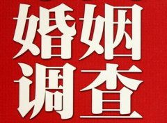 「法库县私家调查」公司教你如何维护好感情